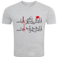 تی شرت آستین کوتاه نوین صنعت مدل moharam 2