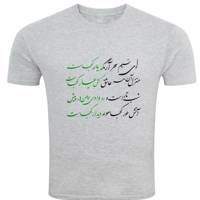 تیشرت مدل Nastaligh