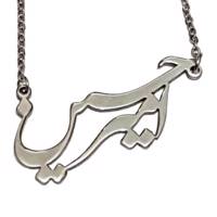 گردنبند شهر شیک طرح امیرحسین مدل G103-E Shahr Shik Amir Hossien G103-E Necklace