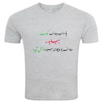 تیشرت ملانژ مدل Nastaligh2