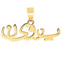 آویز گردنبند طلا 18 عیار ماهک مدل MN0148 Maahak MN0148 Gold Necklace Pendant