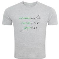 تیشرت ملانژ مدل Nastaligh3
