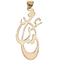 آویز گردنبند طلا 18 عیار رزا مدل N113 - Rosa N113 Gold Necklace Pendant Plaque