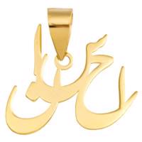 آویز گردنبند طلا 18 عیار ماهک مدل MN0155 Maahak MN0155 Gold Necklace Pendant