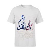 تی شرت مردانه چکامه طرح در عشق تو مدل 960429t Chakaame Men T-shirt Model 960429t