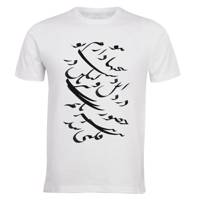 تیشرت آستین کوتاه الینور مدل ELTS13 Elinor ELTS13 Short-Sleeve T-shirt