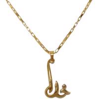 گردنبند طرح نام خدا