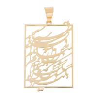 آویز گردنبند طلا 18 عیار زرمان مدل MM0742 Zarman MM0742 Gold Necklace Pendant Plaque